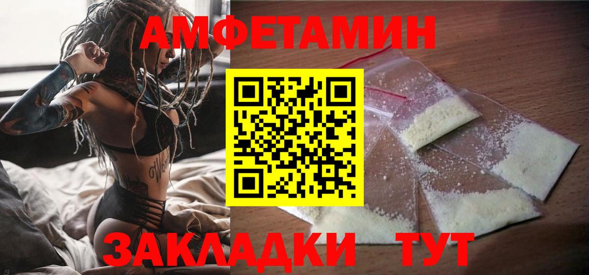 Тутаев  АМФ  Вход с VPN  АМФЕТАМИН Розовый 