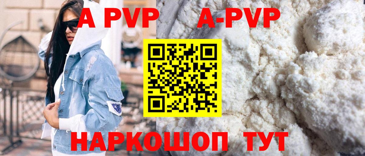 Alpha-PVP СК  Вход с VPN  Тутаев 