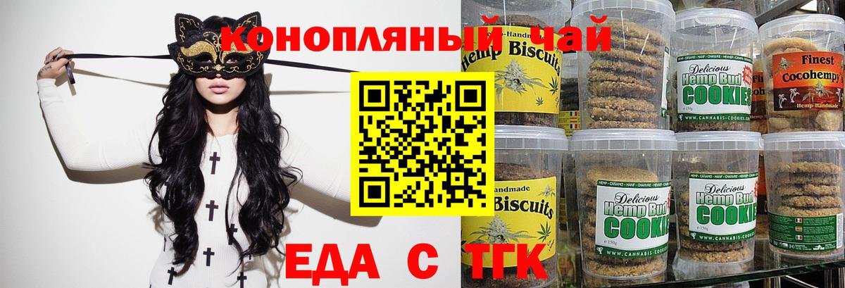 Canna-Cookies конопля Тутаев