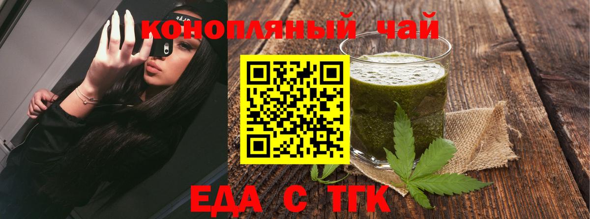 Тутаев  Cannafood марихуана  Вход с VPN 