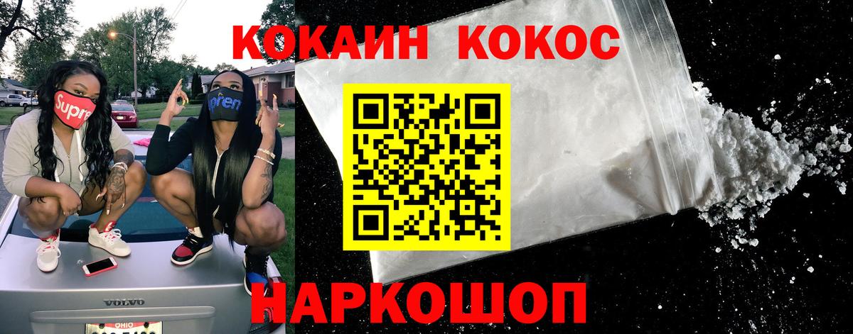 КОКАИН Боливия  Cocaine  Тутаев  Вход с VPN  КОКАИН Columbia 