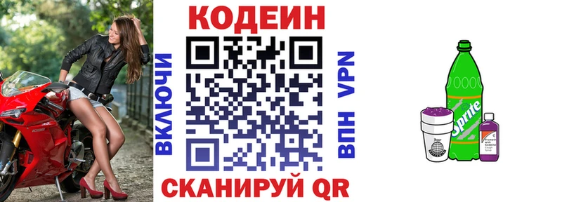 Codein Purple Drank  omg ТОР  Тутаев 