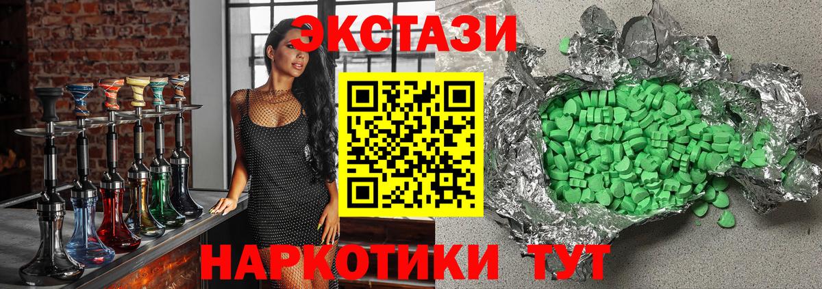Ecstasy  Экстази TESLA  Ecstasy 280мг  наркотики  Тутаев  Вход с VPN 