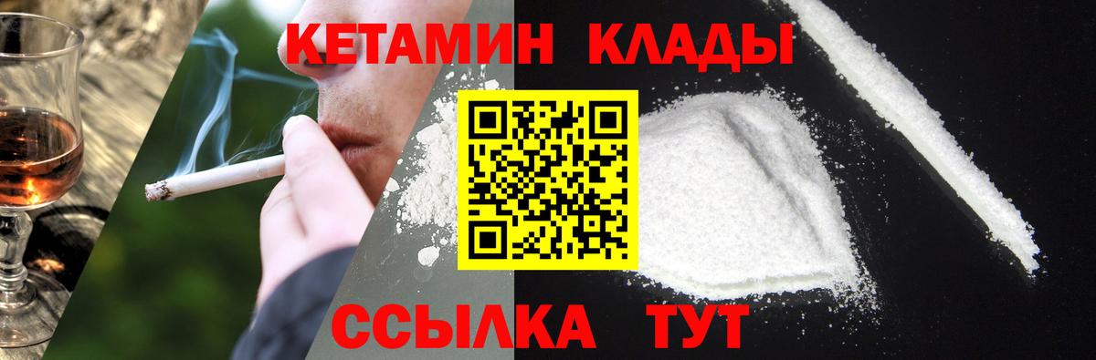 mega ONION  Кетамин ketamine  Вход с VPN  Тутаев 