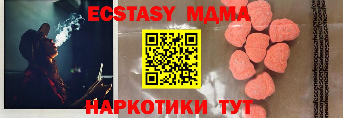 MDMA молли  Вход с VPN  Тутаев  МДМА  MDMA crystal 