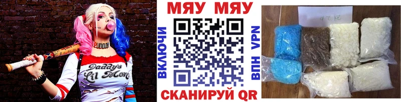 что такое   Тутаев  МЕФ кристаллы 