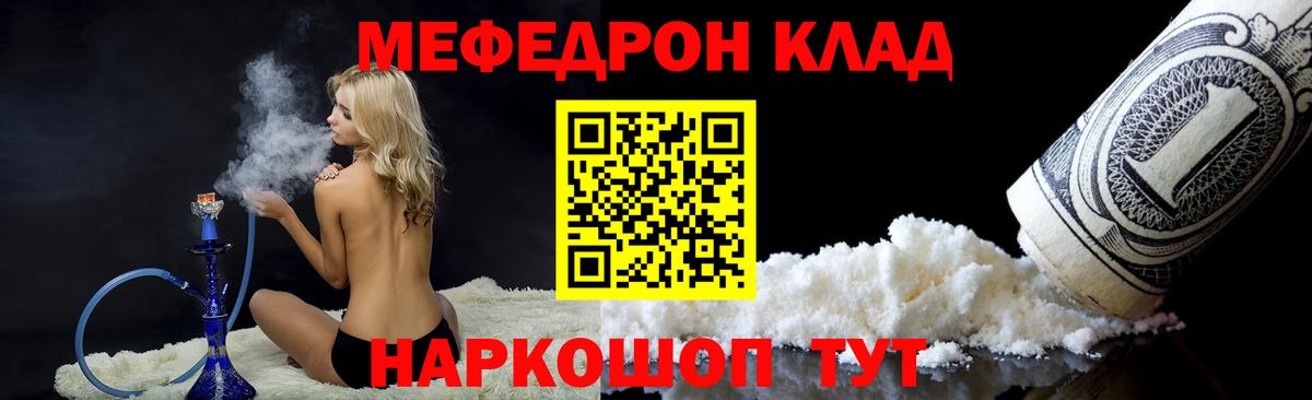 Мефедрон VHQ  Вход с VPN  Тутаев  Мефедрон  omg как войти  МЕФ мяу мяу 