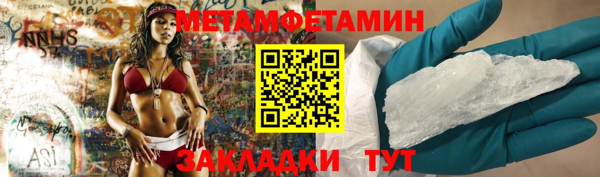 Первитин пудра  Вход с VPN  МЕТАМФЕТАМИН  Тутаев  Первитин пудра 