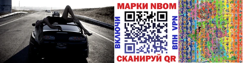 Марки N-bome 1,5мг  Тутаев 
