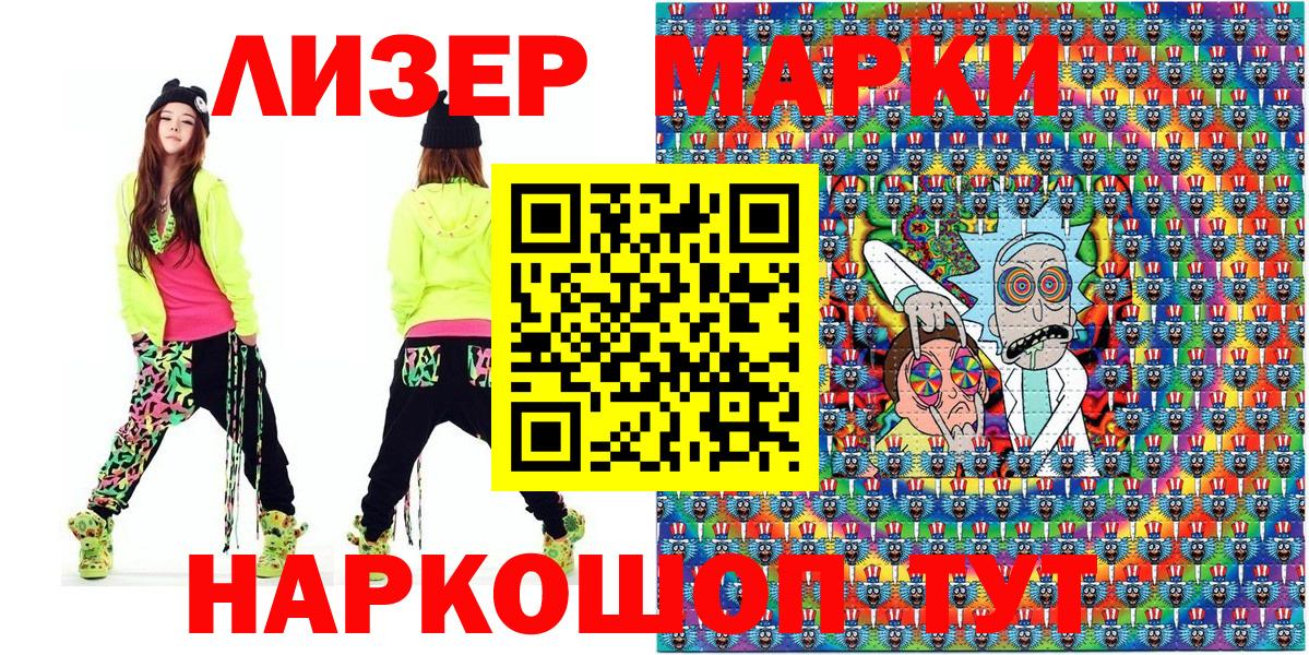 Марки NBOMe 1,8мг Тутаев
