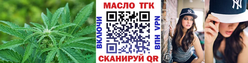 ТГК гашишное масло  как найти наркотики  ОМГ ОМГ   Тутаев 