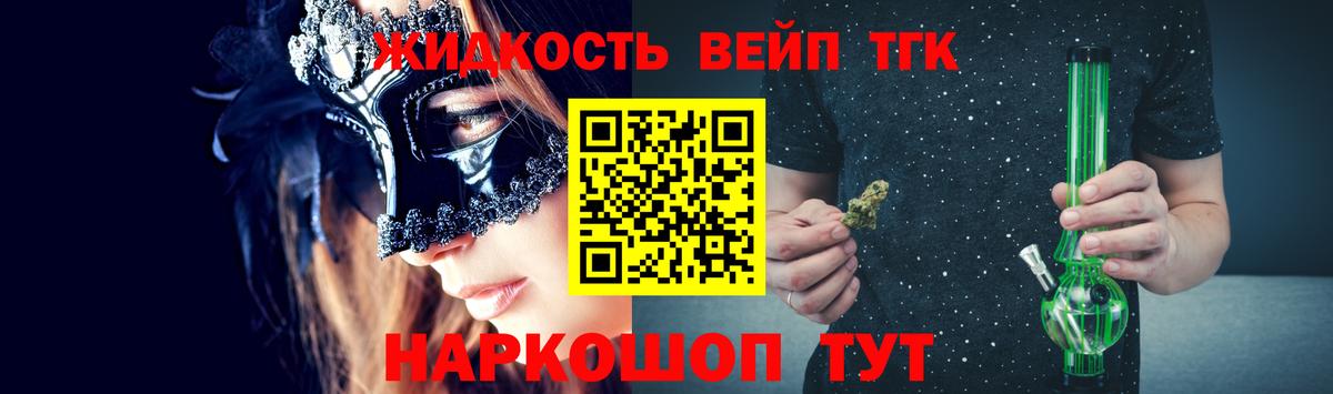 ТГК гашишное масло  Вход с VPN  купить наркотик  Тутаев 
