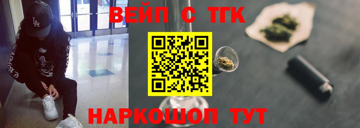 Дистиллят ТГК THC oil Тутаев